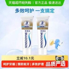舒适达 抗敏感牙膏 多护理 100g*2支新低23.33元包邮（11.67元/支）