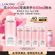 Lancome 兰蔻 新品大粉水 全新清滢保湿柔肤水400ml 送550ml323.33元包邮（136元/400ml）