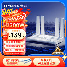 TP-LINK TL-XDR3010易展版 AX3000 双频千兆WiFi6无线路由器114.87元