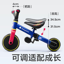 值选、PLUS会员：babycare 儿童三轮车平衡车脚踏车宝宝儿童三合一学步车-奥里安蓝36.55元