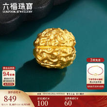LUKFOOK JEWELLERY 六福珠宝 福满传家足金小核桃黄金转运珠串珠 计价 F73TBGP0002 约0.74克券后787.56元