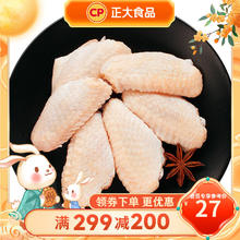 正大食品 鸡翅中 500g27.4元