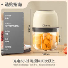 京东PLUS：美的 婴儿辅食机 多功能打泥搅拌机 403J3无线充电便携 0.3L