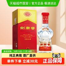 剑南春 水晶剑 52%vol 558ml 浓香型白酒