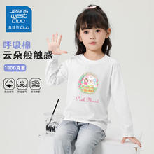 JEANSWEST 真维斯 儿童纯棉长袖衫 女童卫衣长袖t恤长袖打底衫券后14.9元（44.7元/3件）