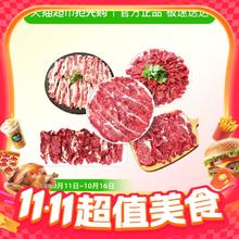 暖男厨房 烤肉套餐韩式烤肉食材烧烤吊龙雪花家庭户外露营烤肉食材16.91元（需买4件，需用券）