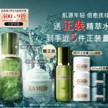 京东PLUS：LA MER 海蓝之谜 强韧修护套装(精萃水+面霜，赠精萃水100ml+面霜7ml*3 晚霜7ml*2）券后2590.4元