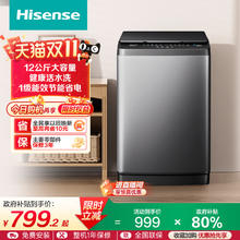 限移动端：海信 Hisense 波轮洗衣机全自动 12公斤升级大容量波轮 活水洗科技 除菌螨 HB120DC36791.21元淘金币最高抵扣33.98元