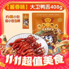 限移动端、88VIP：藤桥牌 经典鸭舌 酱香味 500g103.55元淘金币最高抵扣6元