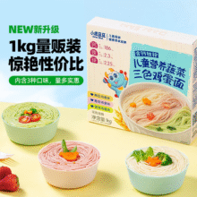 小鹿蓝蓝儿童营养蔬菜三色鸡蛋面团体标准1kg量贩装强化钙铁锌 儿童营养蔬菜三色鸡蛋面/1kg24.9元 (券后省15)