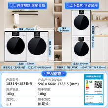 松下 Panasonic 白月光4.0 XQG100-1531N+NH-1531NR 洗烘套装 10kg