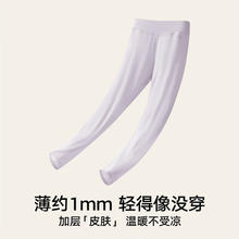 松山棉店 女士轻薄打底秋裤