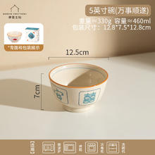 摩登主妇 喜至福来中式米饭碗家用碗具 单只装券后15.21元