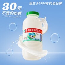 李子园 l原味 450ml*6瓶19.46元包邮+354淘金币