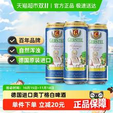 88VIP会员：奥丁格 小麦白啤酒 500ml*3罐9.9元