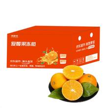 有券的上：京鲜生 云南爱媛果冻橙 净重4.5-5斤 单果170g+券后15.75元