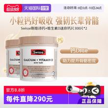 Swisse 斯维诗 维生素D迷你柠檬酸钙片 300片*2瓶券后152.2元