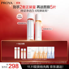 PROYA 珀莱雅 双抗护肤品套装(爽肤水乳液)买一赠一量180.6元（需买2件，需用券）