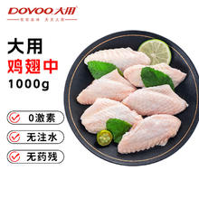 大用 单冻鸡翅中 1kg