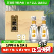 今世缘 国缘淡雅礼盒500ml*2瓶42度浓香型白酒送礼宴请券后204.33元
