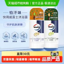 Walch 威露士 精油植萃沐浴露沐浴乳液(佛手柑+橙花香)滋润保湿男女喜爱32.9元