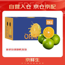 爆橙 ORANGE 冰糖橙 单果重130-170g 4.5kg 礼盒装39.9元