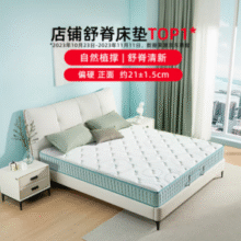 Sleemon 喜临门 光年护脊3.0 独袋弹簧 硬挺舒脊黄麻床垫 1.8*2米￥996.58 比上一次爆料降低 ￥50.8