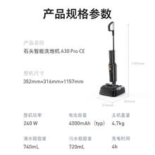 Roborock 石头 A30 Pro CE 无线洗地机券后1673.65元