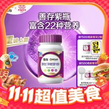 88VIP会员：Centrum 善存 多种维生素多种矿物质片80粒106.02元