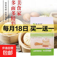 秦晋雪 多用途小麦粉 500g*1袋+赠1件4.99元包邮（买一赠一，合2.5元/件）