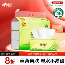 心相印 Mind Act Upon Mind 心相印 茶语丝享系列 抽纸 3层660抽6包券后6.3元