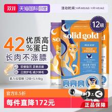 淘金币可用、今日必买：solid gold 素力高 金装素力高猫粮布偶猫鲜肉美毛进口营养全价猫粮12磅