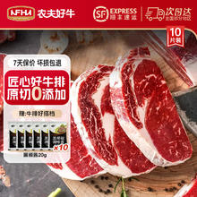 农夫好牛 原切西冷牛排1500g（150g*10片）券后139元