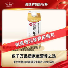 每日鲜语 鲜牛奶低温巴氏杀菌4.0g高蛋白质618ml（额外加赠61.8ml）