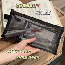 京喜  文具透明网纱笔袋0.01元包邮