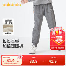 巴拉巴拉 童装儿童长裤男童裤子女童中大童秋冬加绒加厚防风休闲裤 中花灰00502 140 140cm41.9元