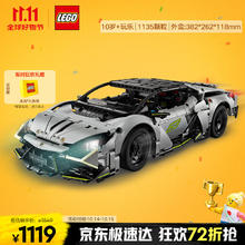 LEGO 乐高 Technic科技系列 42214 兰博基尼 Revuelto 超级跑车券后1063元