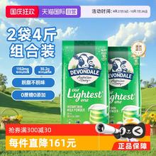 限移动端：DEVONDALE 德运 脱脂奶粉 1kg*2袋103.55元淘金币最高抵扣6元