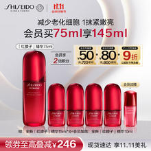 SHISEIDO 资生堂 红妍肌活精华露IV75ml 换季维稳舒缓补水 女 重磅75ml红腰子4.0赠同款70ml882.4元