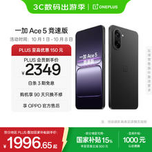 一加 OnePlus Ace 5 竞速版 5G手机 16GB+512GB 磐石黑1996.65元