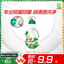 ARIEL 碧浪 专业抗菌除螨洗衣液 700g 草本清新4.9元