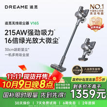 dreame 追觅 V16S 手持式吸尘器1007.28元