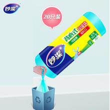 妙潔 背心式垃圾袋 20只（50*70cm） 蓝色0.9元