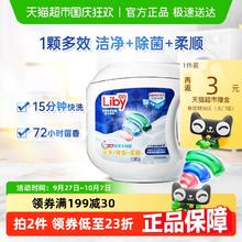 Liby 立白 除菌柔顺洗衣凝珠 52颗16.26元