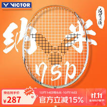 VICTOR 威克多 胜利HX-7SP羽毛球拍 全碳素大甜区经典纳米7升级款全面型球拍 香槟金券后287元