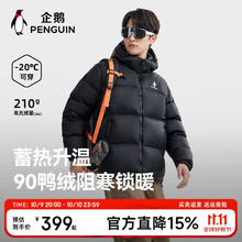 企鹅 骆驼联名羽绒服男女款加厚保暖面包服M35CR28089259元