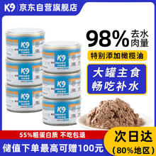 宠源新 K9猫主食罐全价猫罐头猫粮170g*6罐金枪鱼口味成猫幼猫全猫通用45元