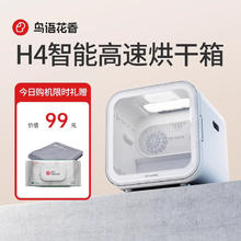 限移动端：鸟语花香 PET MARVEL 宠物烘干箱 H4券后999元