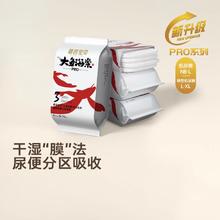 88VIP会员：Beaba: 碧芭宝贝 大鱼海棠Pro系列 拉拉裤 4片券后3.3元