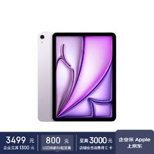 苹果 Apple iPad Air 11 英寸 M3芯片 25年新款平板电脑128GB WLAN版/MCA04CH/A紫色*企业专享3599元